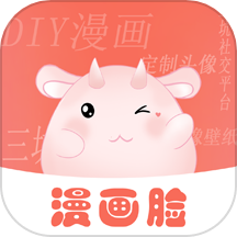 漫画脸