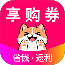 享购券