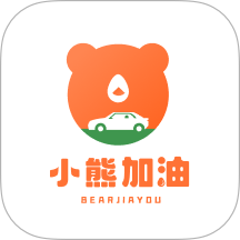 加油