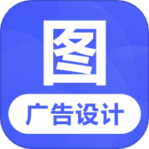 广告设计