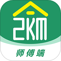 两公里家师傅端