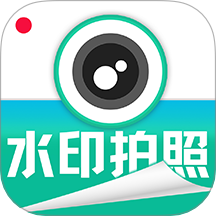 水印打卡