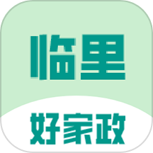 临里好家政