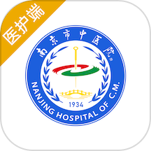 南京市中医院医护版