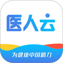 医人云