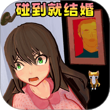 极限躲避