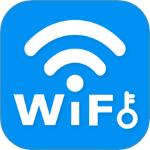 WiFi密码查看钥匙