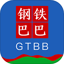 钢铁巴巴