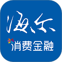 海尔消费金融