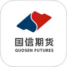 国信期货尊享版
