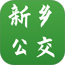 新乡公交集团