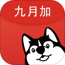 九月加