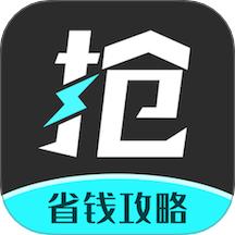 快快抢