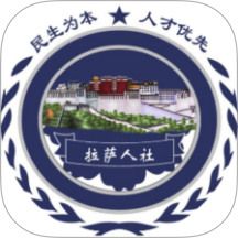 拉萨人社