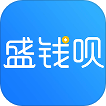 盛钱呗