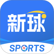新球体育