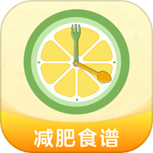 热量减肥食谱