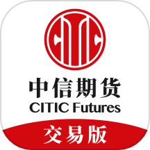 中信期货交易版
