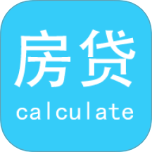 房贷计算陈马版