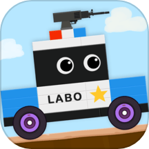 Labo积木汽车2儿童应用