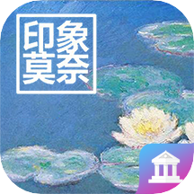 莫奈艺术展VR