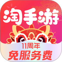 淘手游