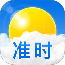 准时天气