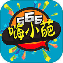 嗨小葩