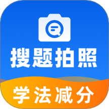 学法减分专家