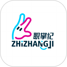 职掌纪