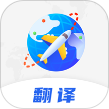 中英互译翻译器