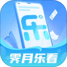 霁月乐看