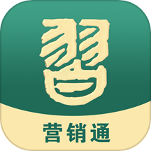 习酒营销通