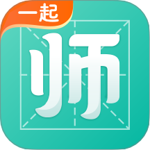 一起考教师