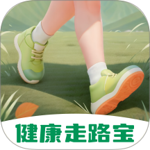 健康走路宝