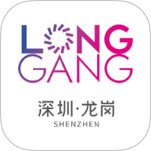 我的龙岗