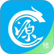 修配奇源