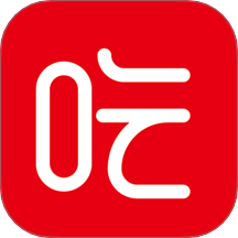 吃喝不愁
