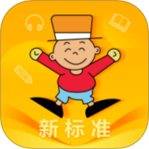 外研新标准