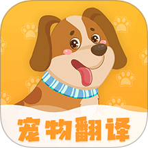 动物翻译iTalker