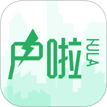 户啦