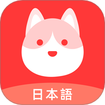 日语GO
