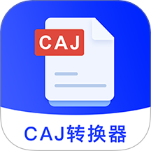 CAJ Viewer云阅读器