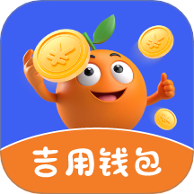 吉用钱包