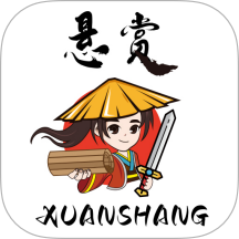 悬赏速更