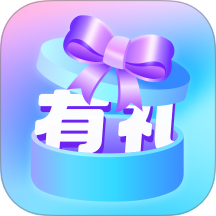 福泽有礼