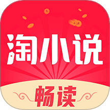 免费淘小说