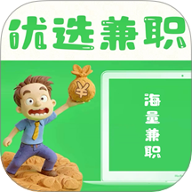 优选兼职