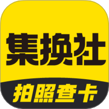 集换社