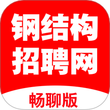 钢结构招聘网